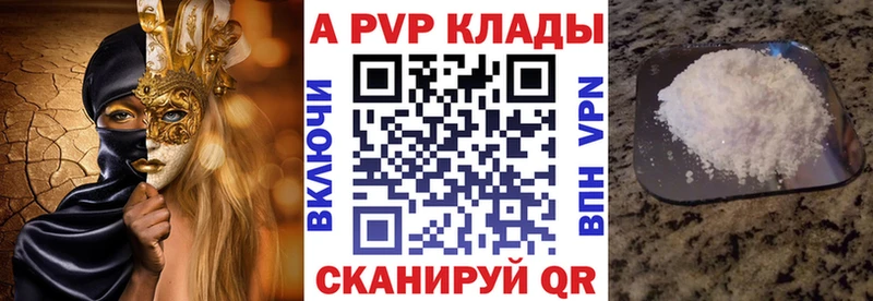 дарнет шоп Хилок A-PVP Соль