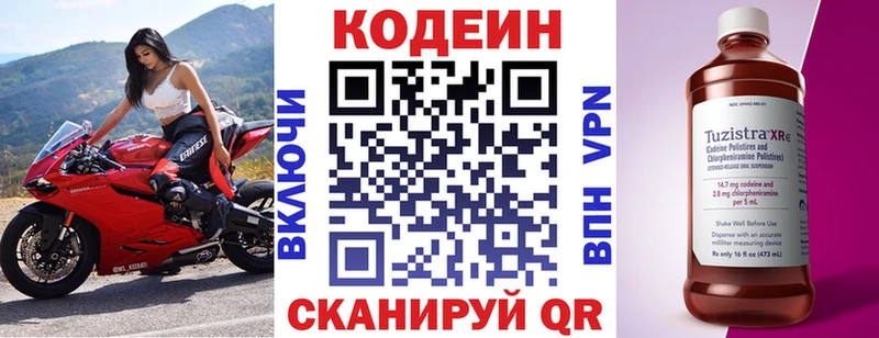 Кодеиновый сироп Lean Purple Drank мориарти Telegram Хилок